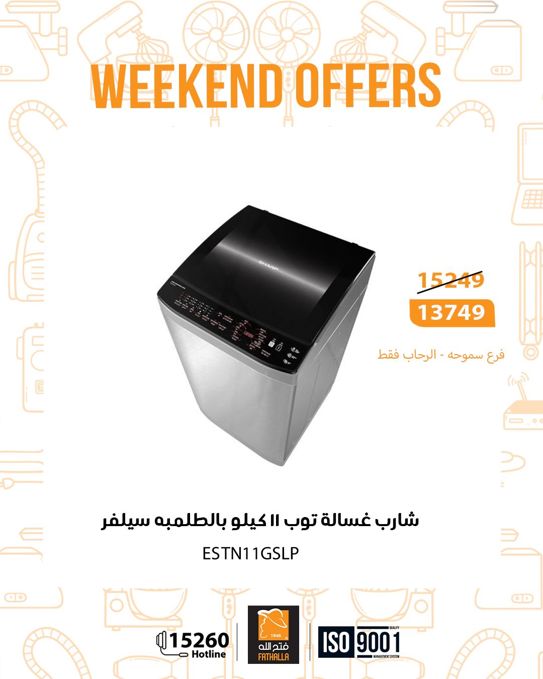 fathalla offers from 18dec to 20dec 2025 عروض فتح الله من 18 ديسمبر حتى 20 ديسمبر 2025 صفحة رقم 6